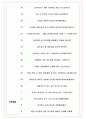 메인트란스 면접기출(최신)+꿀팁[최종합격!] +1000대기업 1차 직무면접 + 2차 임원면접 최종합격자 답안 6페이지
