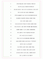메인트란스 면접기출(최신)+꿀팁[최종합격!] +1000대기업 1차 직무면접 + 2차 임원면접 최종합격자 답안 7페이지
