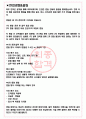 로템SRS 면접기출(최신)+꿀팁[최종합격!] +1000대기업 1차 직무면접 + 2차 임원면접 최종합격자 답안 3페이지
