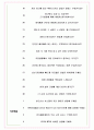로템SRS 면접기출(최신)+꿀팁[최종합격!] +1000대기업 1차 직무면접 + 2차 임원면접 최종합격자 답안 7페이지