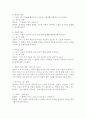 바람직한 발문의 예를 유형에 따라 한 가지씩 제시하고 상황에 따른 발문을 영아기와 유아기에 따라 정리하시오. 3페이지