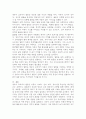 바람직한 발문의 예를 유형에 따라 한 가지씩 제시하고 상황에 따른 발문을 영아기와 유아기에 따라 정리하시오. 5페이지