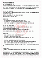 현대엔지니어링 면접기출(최신)+꿀팁[최종합격!] +1000대기업 1차 직무면접 + 2차 임원면접 최종합격자 답안 3페이지