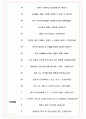 현대엔지니어링 면접기출(최신)+꿀팁[최종합격!] +1000대기업 1차 직무면접 + 2차 임원면접 최종합격자 답안 6페이지