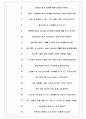 현대엔지니어링 면접기출(최신)+꿀팁[최종합격!] +1000대기업 1차 직무면접 + 2차 임원면접 최종합격자 답안 7페이지