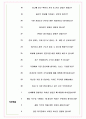 롯데칠성음료 면접기출(최신)+꿀팁[최종합격!] +1000대기업 1차 직무면접 + 2차 임원면접 최종합격자 답안 6페이지