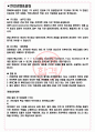 롯데CM사업본부 면접기출(최신)+꿀팁[최종합격!] +1000대기업 1차 직무면접 + 2차 임원면접 최종합격자 답안 3페이지