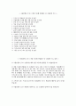 국립암센터 간호사 면접 70문제 면접질문 및 모범답변) 국립암센터 간호사 면접기출문제 및 면접예상문제 모범답변 국립암센터 간호사 면접시험 면접문제 모범답안 2페이지