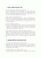 국립암센터 간호사 면접 70문제 면접질문 및 모범답변) 국립암센터 간호사 면접기출문제 및 면접예상문제 모범답변 국립암센터 간호사 면접시험 면접문제 모범답안 3페이지