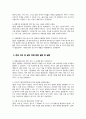 국립암센터 간호사 면접 70문제 면접질문 및 모범답변) 국립암센터 간호사 면접기출문제 및 면접예상문제 모범답변 국립암센터 간호사 면접시험 면접문제 모범답안 4페이지