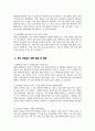 국립암센터 간호사 면접 70문제 면접질문 및 모범답변) 국립암센터 간호사 면접기출문제 및 면접예상문제 모범답변 국립암센터 간호사 면접시험 면접문제 모범답안 5페이지