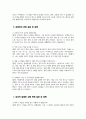 국립암센터 간호사 면접 70문제 면접질문 및 모범답변) 국립암센터 간호사 면접기출문제 및 면접예상문제 모범답변 국립암센터 간호사 면접시험 면접문제 모범답안 7페이지