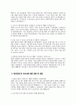 국립암센터 간호사 면접 70문제 면접질문 및 모범답변) 국립암센터 간호사 면접기출문제 및 면접예상문제 모범답변 국립암센터 간호사 면접시험 면접문제 모범답안 8페이지