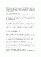 국립암센터 간호사 면접 70문제 면접질문 및 모범답변) 국립암센터 간호사 면접기출문제 및 면접예상문제 모범답변 국립암센터 간호사 면접시험 면접문제 모범답안 9페이지