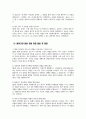 국립암센터 간호사 면접 70문제 면접질문 및 모범답변) 국립암센터 간호사 면접기출문제 및 면접예상문제 모범답변 국립암센터 간호사 면접시험 면접문제 모범답안 10페이지