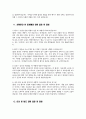 국립암센터 간호사 면접 70문제 면접질문 및 모범답변) 국립암센터 간호사 면접기출문제 및 면접예상문제 모범답변 국립암센터 간호사 면접시험 면접문제 모범답안 11페이지