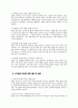 국립암센터 간호사 면접 70문제 면접질문 및 모범답변) 국립암센터 간호사 면접기출문제 및 면접예상문제 모범답변 국립암센터 간호사 면접시험 면접문제 모범답안 12페이지