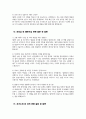 국립암센터 간호사 면접 70문제 면접질문 및 모범답변) 국립암센터 간호사 면접기출문제 및 면접예상문제 모범답변 국립암센터 간호사 면접시험 면접문제 모범답안 14페이지