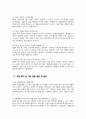 국립암센터 간호사 면접 70문제 면접질문 및 모범답변) 국립암센터 간호사 면접기출문제 및 면접예상문제 모범답변 국립암센터 간호사 면접시험 면접문제 모범답안 15페이지
