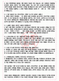 롯데홈쇼핑 면접기출(최신)+꿀팁[최종합격!] +1000대기업 1차 직무면접 + 2차 임원면접 최종합격자 답안 4페이지