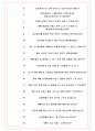 롯데글로벌로지스 면접기출(최신)+꿀팁[최종합격!] +1000대기업 1차 직무면접 + 2차 임원면접 최종합격자 답안 7페이지