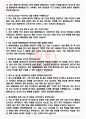 롯데케미칼 면접기출(최신)+꿀팁[최종합격!] +1000대기업 1차 직무면접 + 2차 임원면접 최종합격자 답안 4페이지