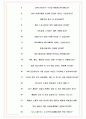 롯데케미칼 면접기출(최신)+꿀팁[최종합격!] +1000대기업 1차 직무면접 + 2차 임원면접 최종합격자 답안 7페이지