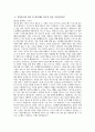 고신대학교복음병원 자소서 - 2026년 고신대학교복음병원 간호사 자기소개서 고신대학교복음병원 간호사 자소서 고신대학교복음병원 자기소개서 3페이지