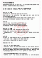 롯데정밀화학 면접기출(최신)+꿀팁[최종합격!] +1000대기업 1차 직무면접 + 2차 임원면접 최종합격자 답안 3페이지