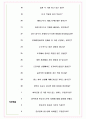 롯데정밀화학 면접기출(최신)+꿀팁[최종합격!] +1000대기업 1차 직무면접 + 2차 임원면접 최종합격자 답안 6페이지