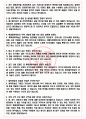 롯데알미늄 면접기출(최신)+꿀팁[최종합격!] +1000대기업 1차 직무면접 + 2차 임원면접 최종합격자 답안 4페이지