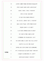 롯데알미늄 면접기출(최신)+꿀팁[최종합격!] +1000대기업 1차 직무면접 + 2차 임원면접 최종합격자 답안 6페이지
