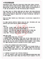 롯데손해보험 면접기출(최신)+꿀팁[최종합격!] +1000대기업 1차 직무면접 + 2차 임원면접 최종합격자 답안 3페이지