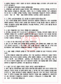 롯데손해보험 면접기출(최신)+꿀팁[최종합격!] +1000대기업 1차 직무면접 + 2차 임원면접 최종합격자 답안 4페이지