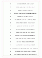 롯데손해보험 면접기출(최신)+꿀팁[최종합격!] +1000대기업 1차 직무면접 + 2차 임원면접 최종합격자 답안 8페이지