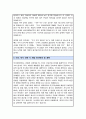 서울대 건설환경공학부 대학원 합격 자소서 연구계획서 4페이지