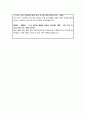 서울대 건설환경공학부 대학원 합격 자소서 연구계획서 7페이지