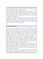 서울대 도시설계학전공 대학원 합격 자소서 연구계획서 3페이지