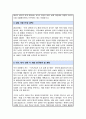 서울대 도시설계학전공 대학원 합격 자소서 연구계획서 4페이지