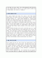 서울대 디자인전공 대학원 합격 자소서 연구계획서 3페이지