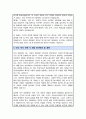 서울대 디자인전공 대학원 합격 자소서 연구계획서 4페이지