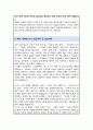 서울대 디자인전공 대학원 합격 자소서 연구계획서 5페이지