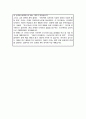 서울대 디자인전공 대학원 합격 자소서 연구계획서 7페이지