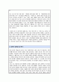서울대 바이오엔지니어링전공 대학원 합격 자소서 연구계획서 3페이지