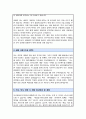 서울대 바이오엔지니어링전공 대학원 합격 자소서 연구계획서 4페이지