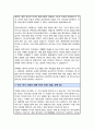 서울대 바이오엔지니어링전공 대학원 합격 자소서 연구계획서 6페이지