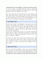 서울대 서양사학과 대학원 합격 자소서 연구계획서 3페이지