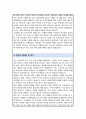 서울대 유전공학전공 대학원 합격 자소서 연구계획서 3페이지