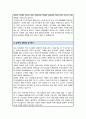 서울대 전기정보공학부 대학원 합격 자소서 연구계획서 3페이지