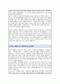 서울대 전기정보공학부 대학원 합격 자소서 연구계획서 5페이지